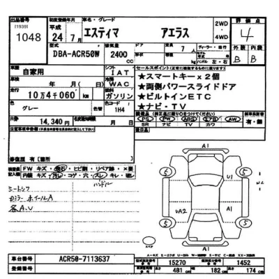 Toyota Estima