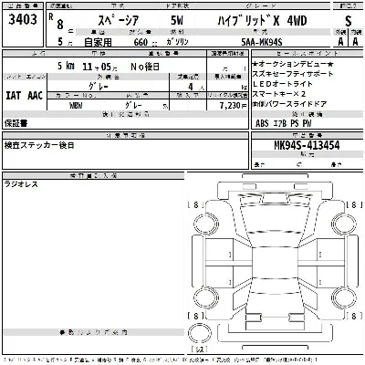 Suzuki SPACIA