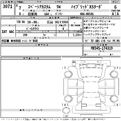 Suzuki SPACIA CUSTOM