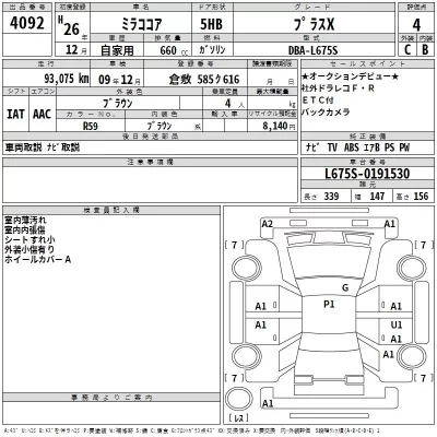 Daihatsu Mira Cocoa