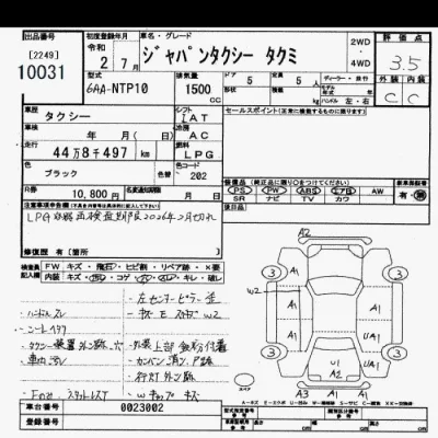 Toyota JPN Taxi