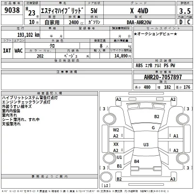 Toyota Estima