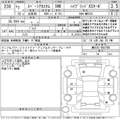 Suzuki SPACIA CUSTOM