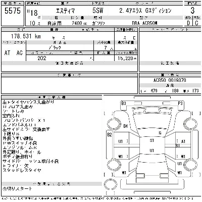 Toyota Estima