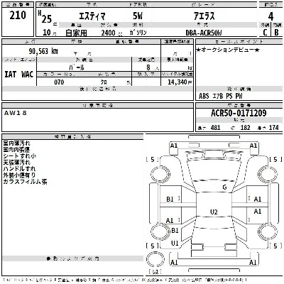 Toyota Estima