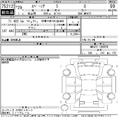 Suzuki SPACIA