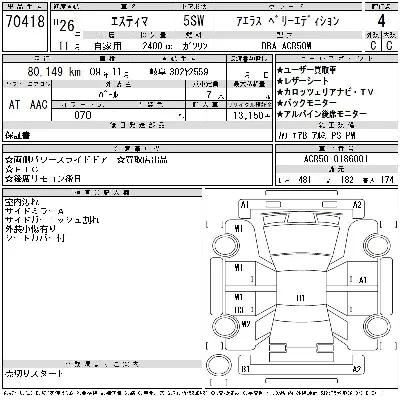 Toyota Estima