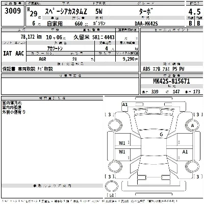 Suzuki SPACIA CUSTOM