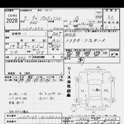 Toyota Probox