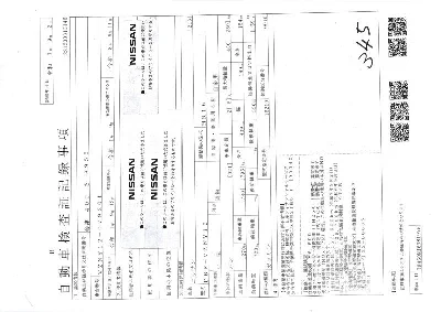 NISSAN NV150 AD 4