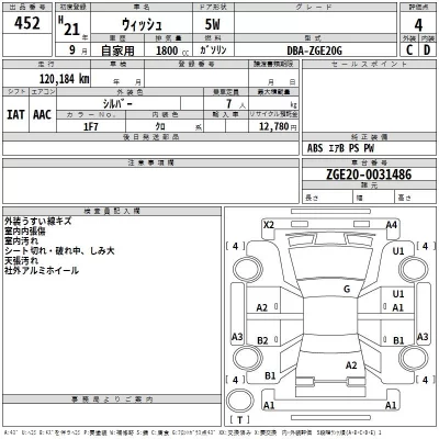 Toyota Wish