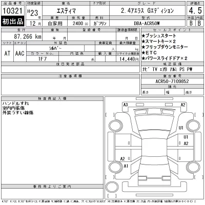 Toyota Estima