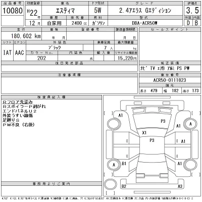 Toyota Estima