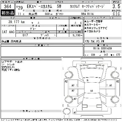 Mitsubishi EK SPACE CUSTOM