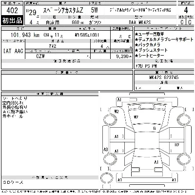 Suzuki SPACIA CUSTOM