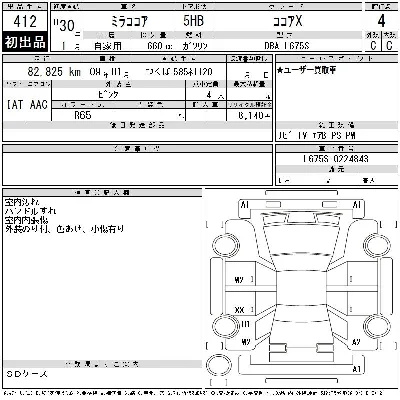 Daihatsu Mira Cocoa