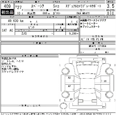 Suzuki SPACIA