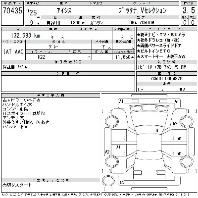 Toyota Isis