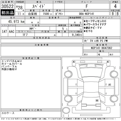 Toyota Spade