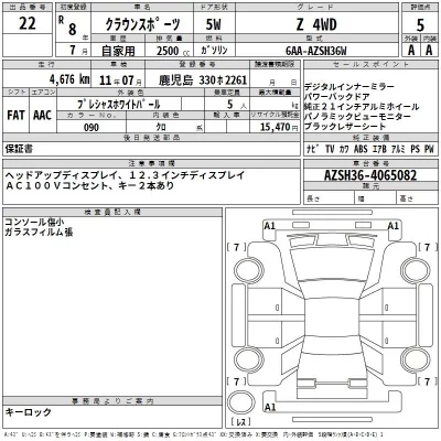 Toyota Crown Sport