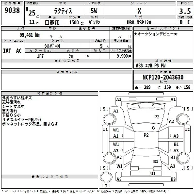 Toyota Ractis