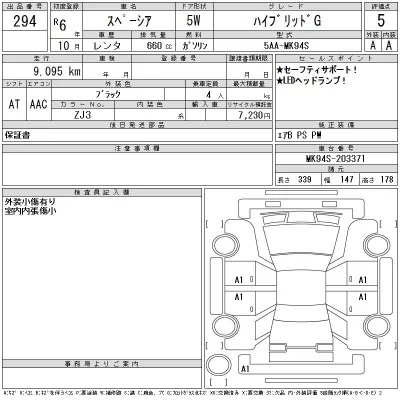 Suzuki SPACIA