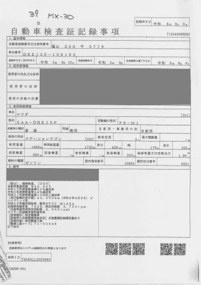 MAZDA MX-30