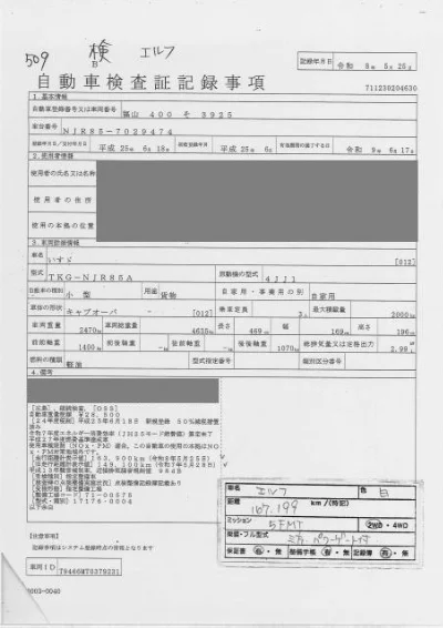 Isuzu Elf