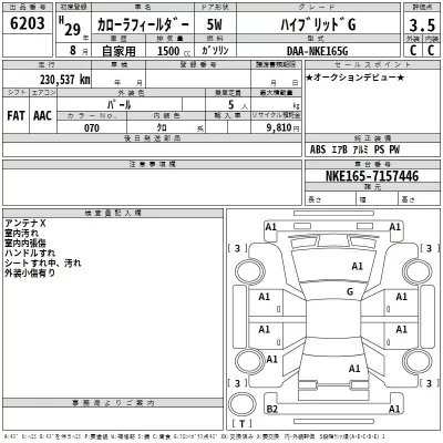Toyota Corolla Fielder
