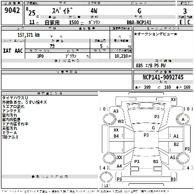 Toyota Spade