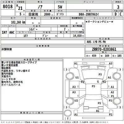 Toyota Noah