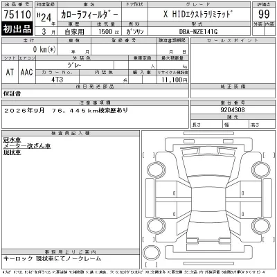 Toyota Corolla Fielder