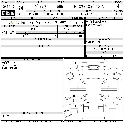 Toyota Vitz
