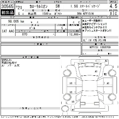 Toyota Corolla Rumion