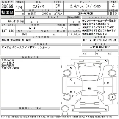 Toyota Estima