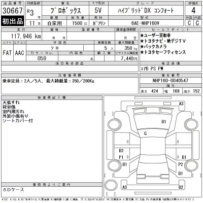 Toyota Probox