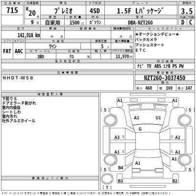 Toyota Premio