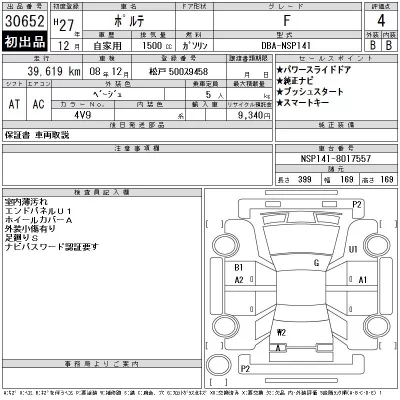 Toyota Porte