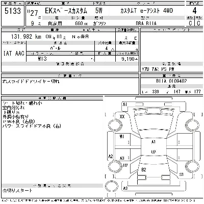 Mitsubishi EK SPACE CUSTOM