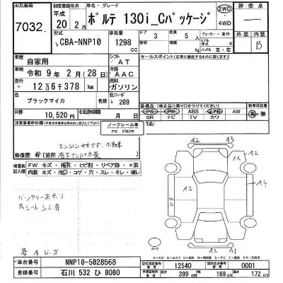 Toyota Porte