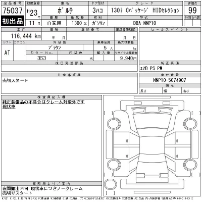 Toyota Porte