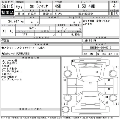 Toyota Corolla Axio