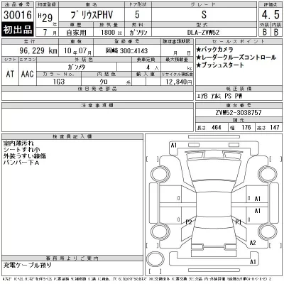 Toyota Prius PHV