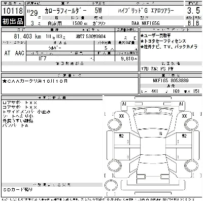 Toyota Corolla Fielder