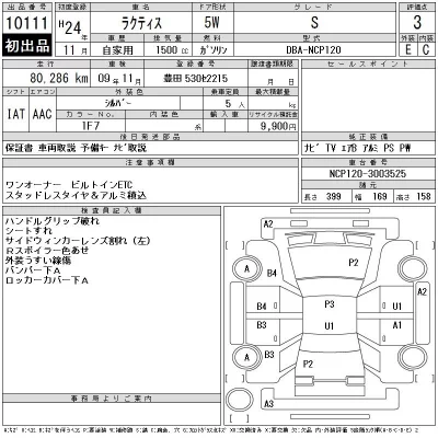 Toyota Ractis