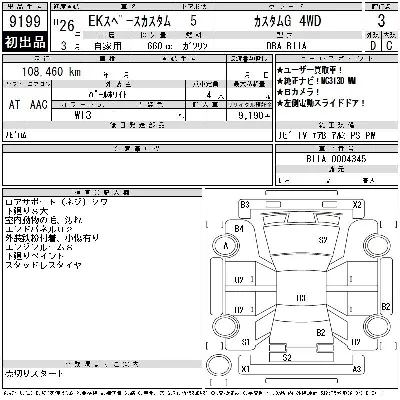 Mitsubishi EK SPACE CUSTOM