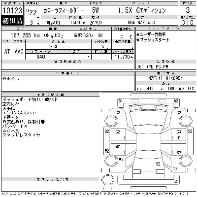Toyota Corolla Fielder