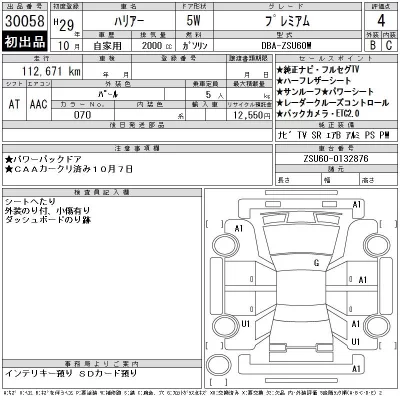 Toyota Harrier