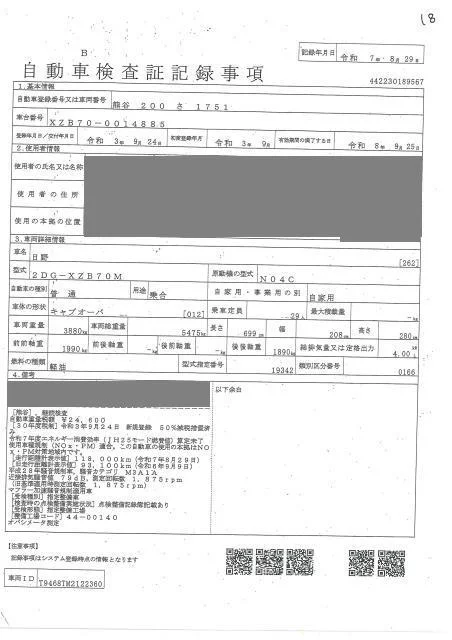 Hino LIESSE II  с аукциона в Японии