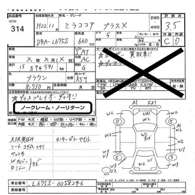 Daihatsu Mira Cocoa